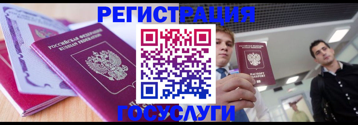 прописка для кредита в Полярных Зорях