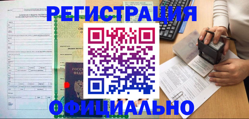 регистрация для дет. сада в Полярных Зорях