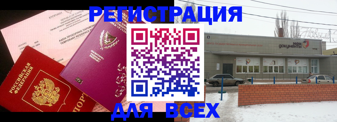 прописка ребенка в Полярных Зорях